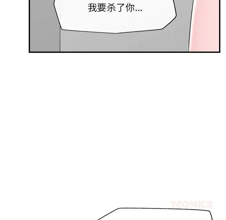催眠手机-第39話 - 图片 30