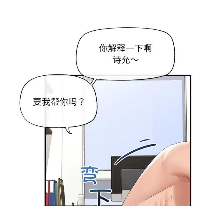 催眠手机-第39話 - 图片 44