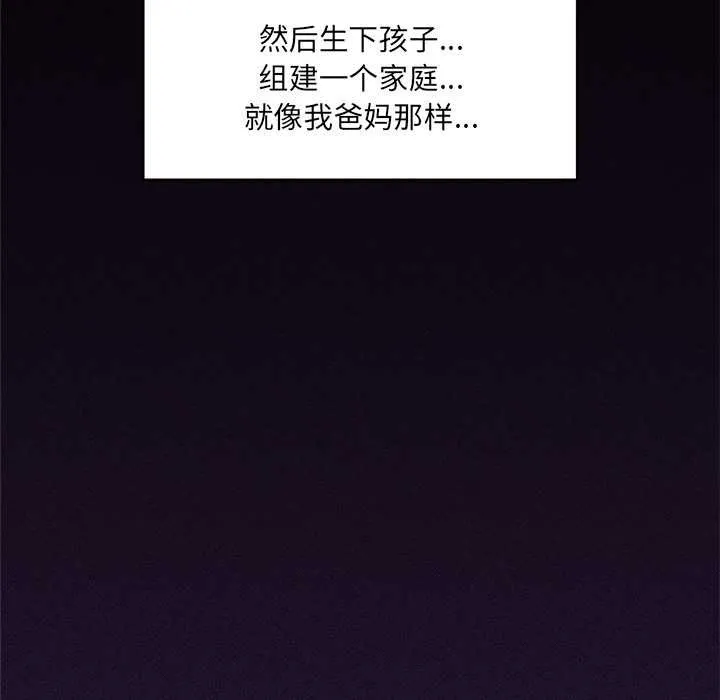 催眠手机-第39話 - 图片 79