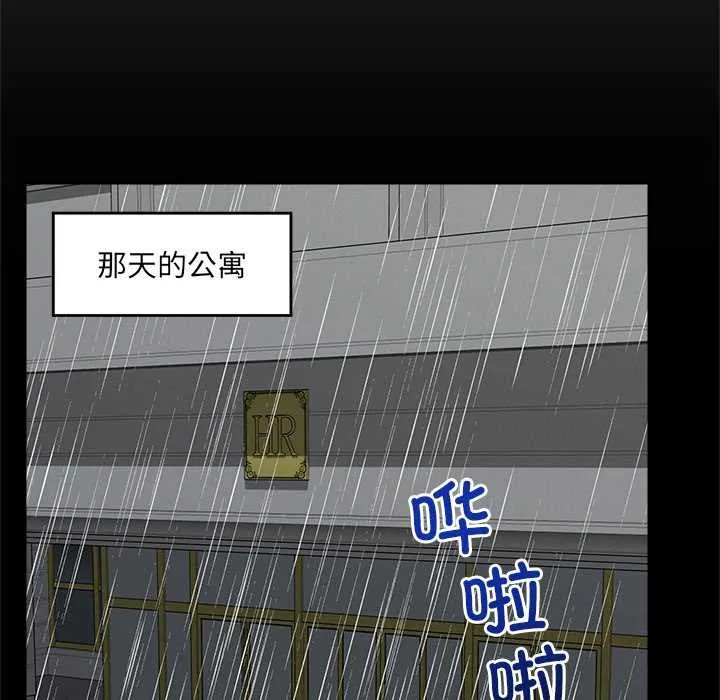催眠手機第39話