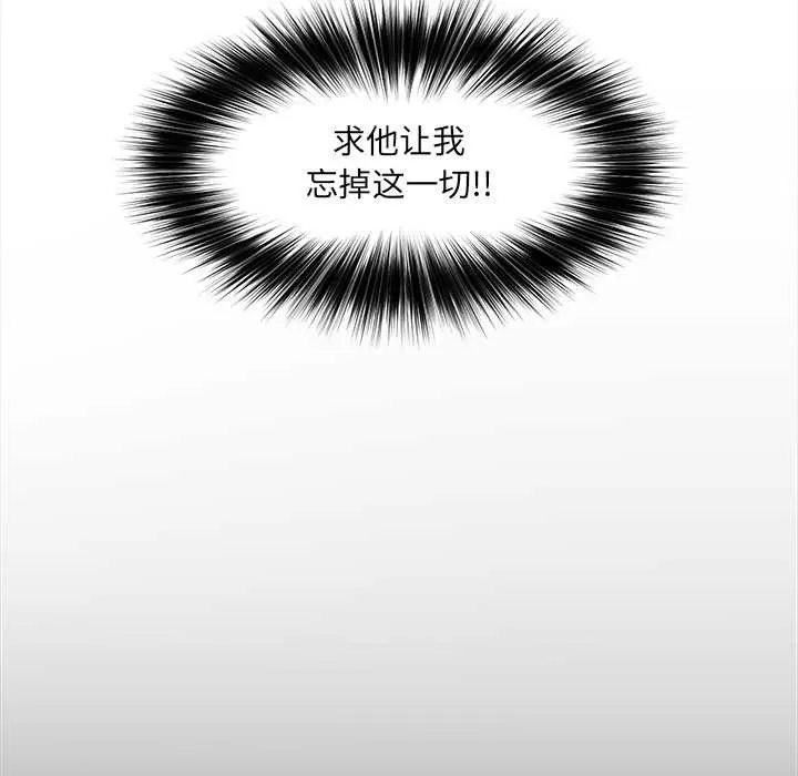 催眠手机-第39話 - 图片 85
