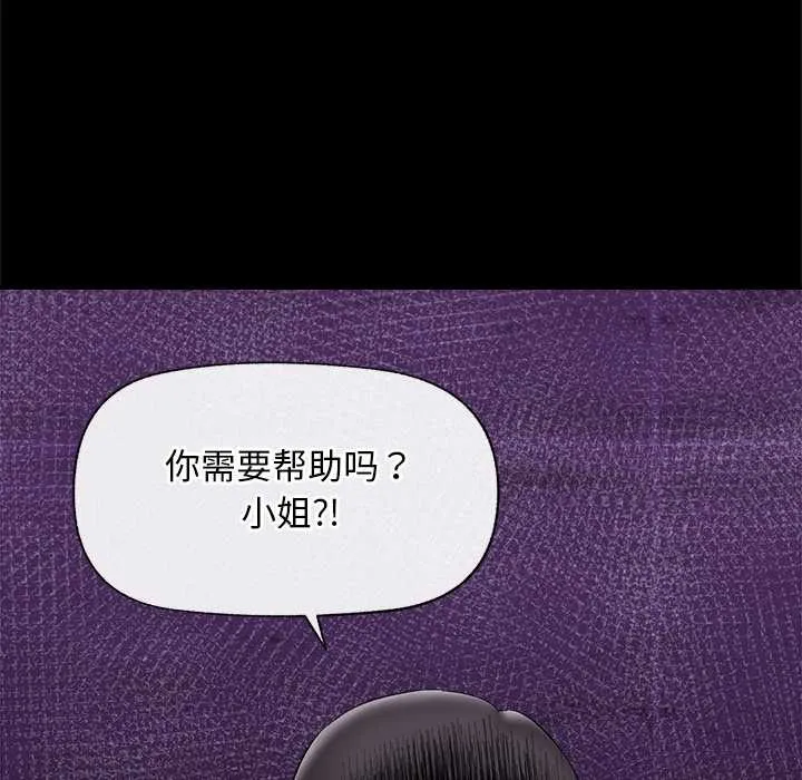 催眠手机-第39話 - 图片 94