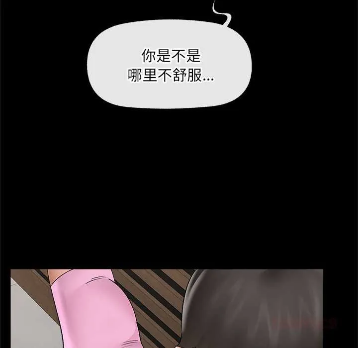 催眠手机-第39話 - 图片 102