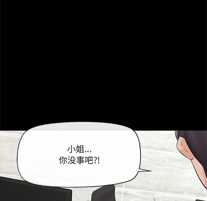 催眠手机-第39話 - 图片 100