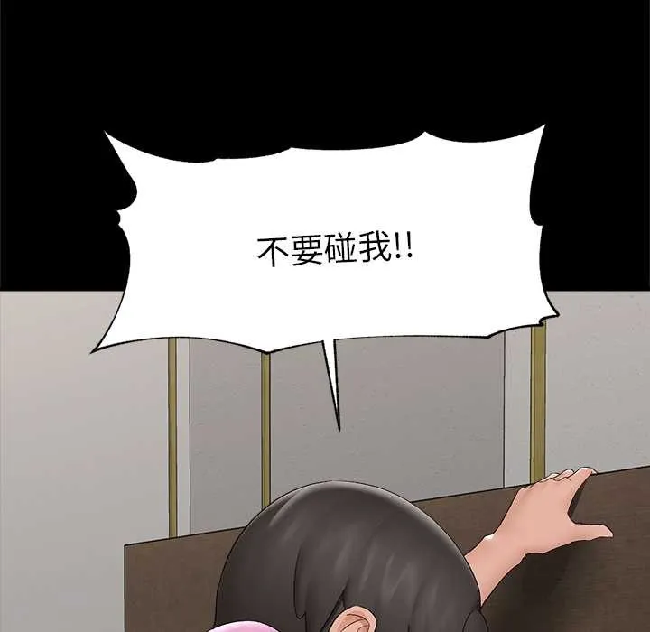 催眠手机-第39話 - 图片 104