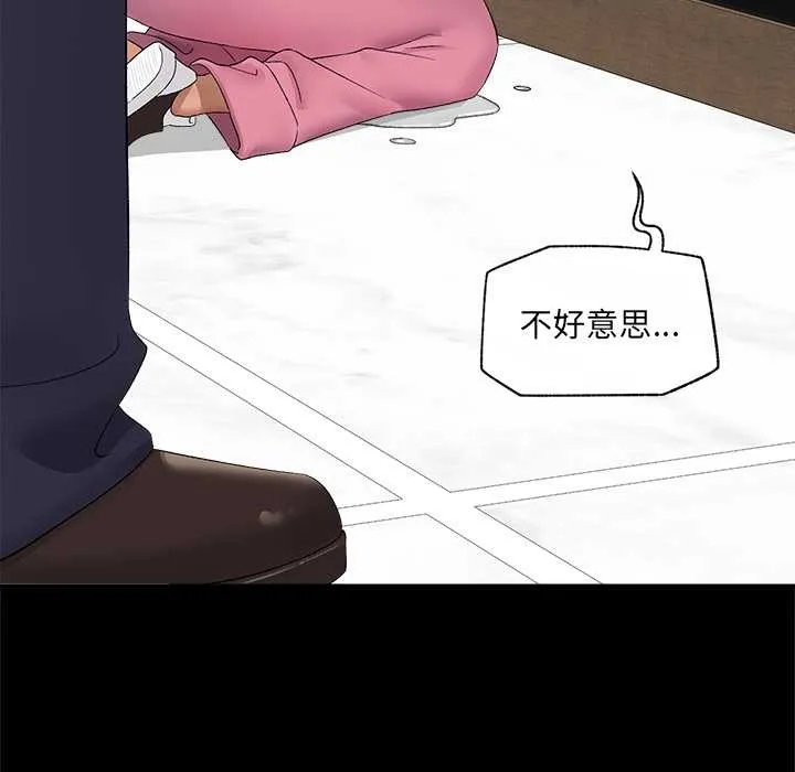 催眠手機第39話