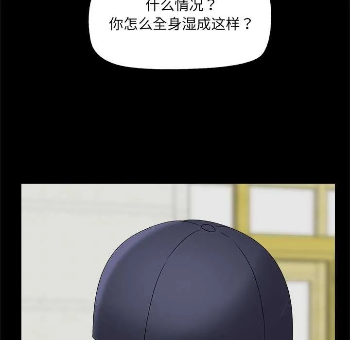 催眠手机-第39話 - 图片 121
