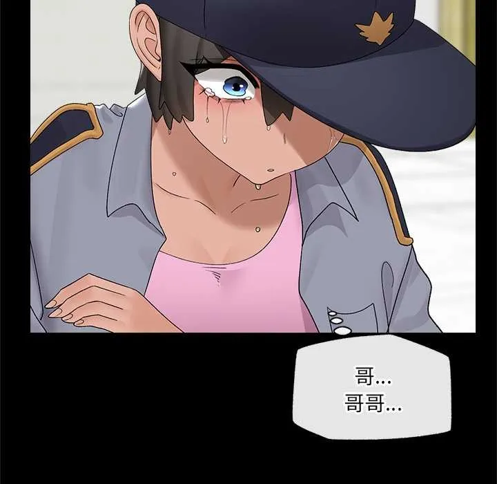 催眠手機第39話