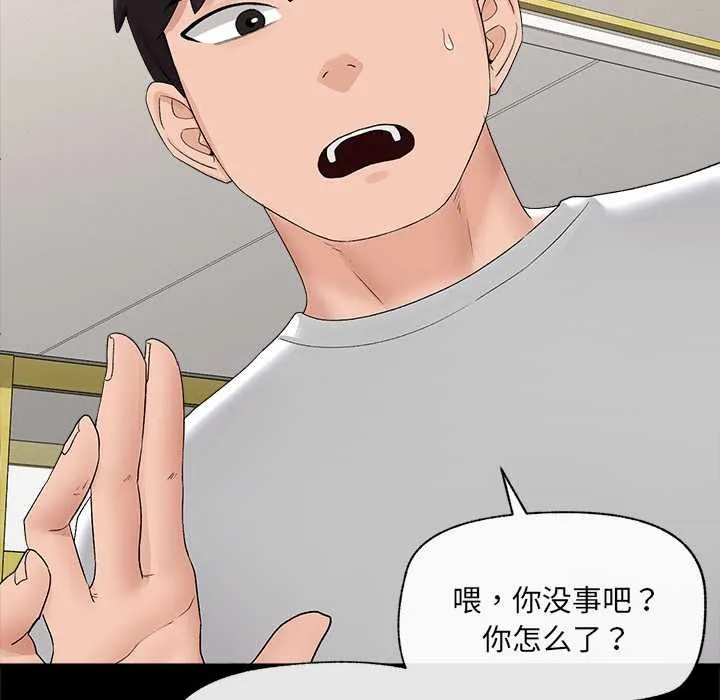 催眠手機第39話