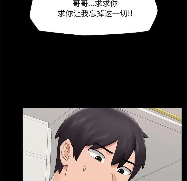 催眠手機第39話