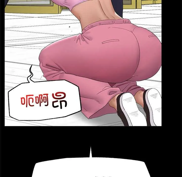 催眠手机-第39話 - 图片 135