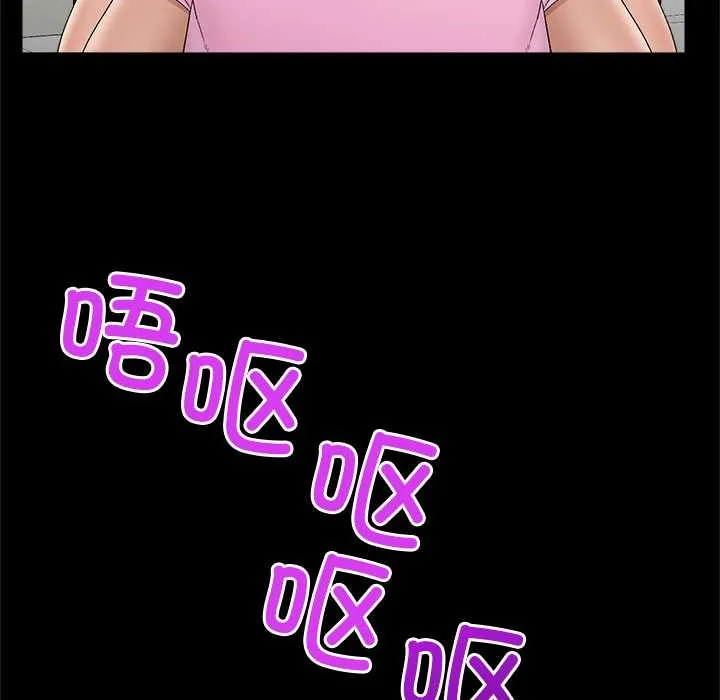 催眠手机-第39話 - 图片 139