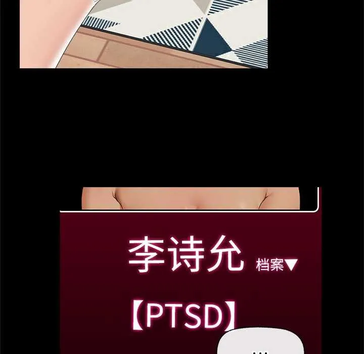 催眠手機第39話