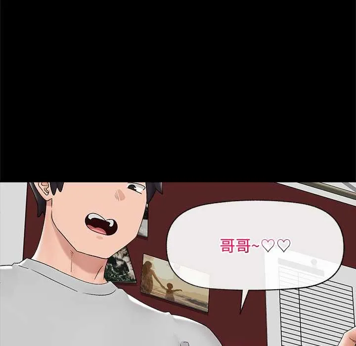 催眠手机-第39話 - 图片 161