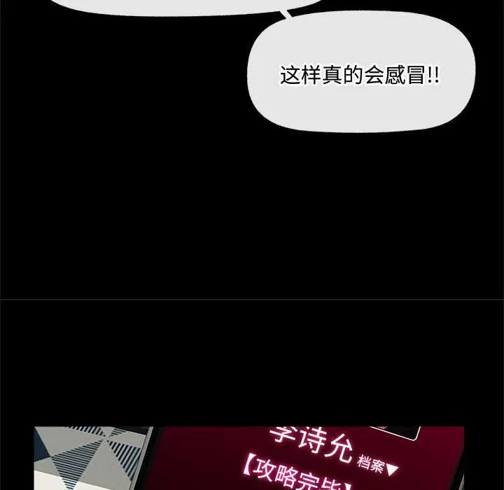 催眠手機第39話