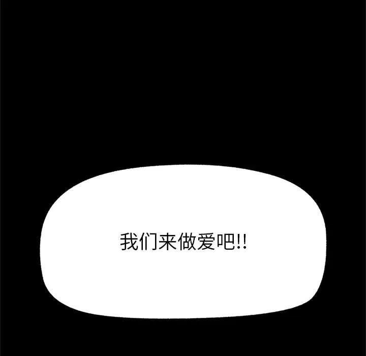 催眠手机-第39話 - 图片 173