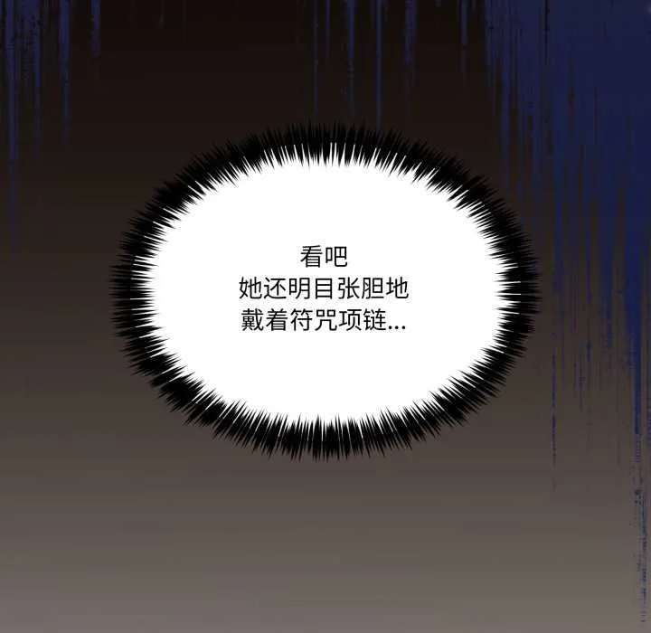 男人止步-第25話 - 图片 11