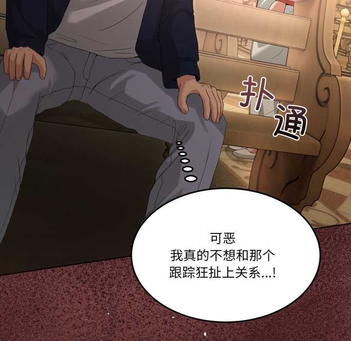 男人止步第25話