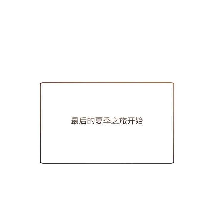 男人止步-第25話 - 图片 38