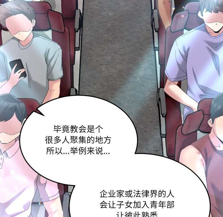 男人止步第25話