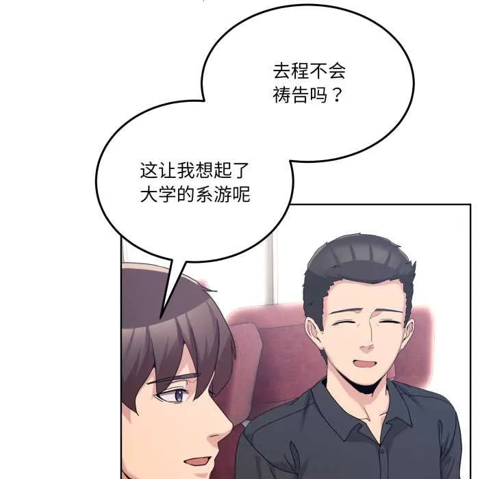 男人止步-第25話 - 图片 47