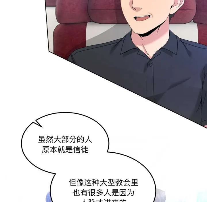 男人止步-第25話 - 图片 52
