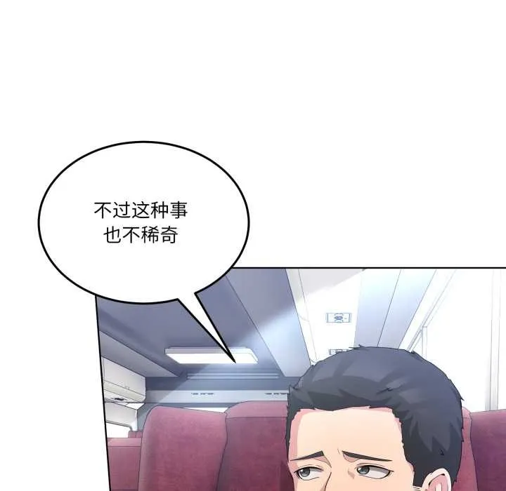 男人止步-第25話 - 图片 51