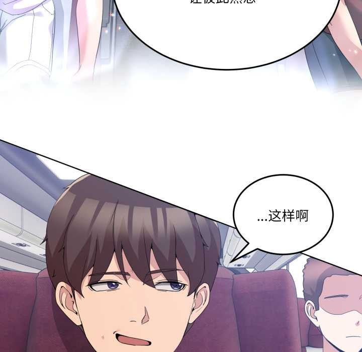 男人止步第25話