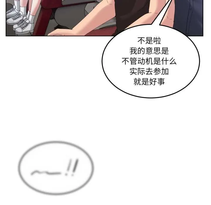 男人止步-第25話 - 图片 58
