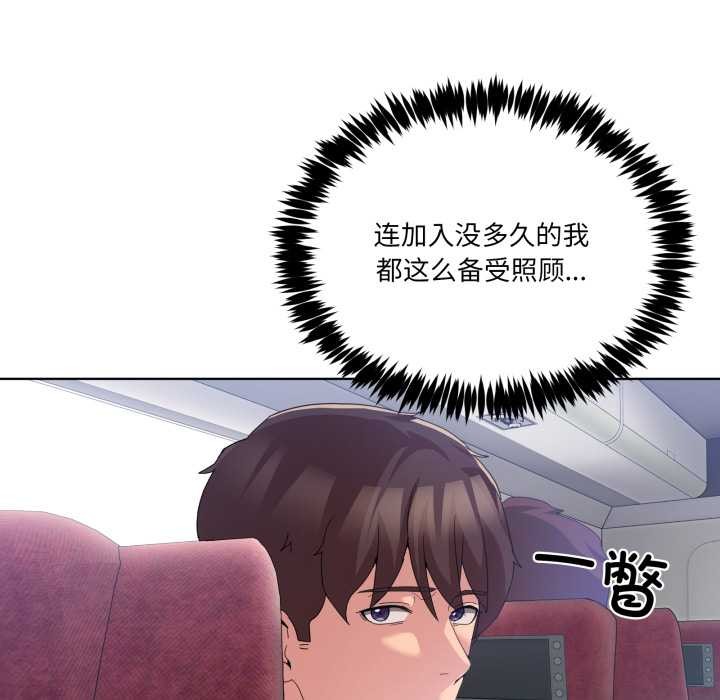 男人止步第25話