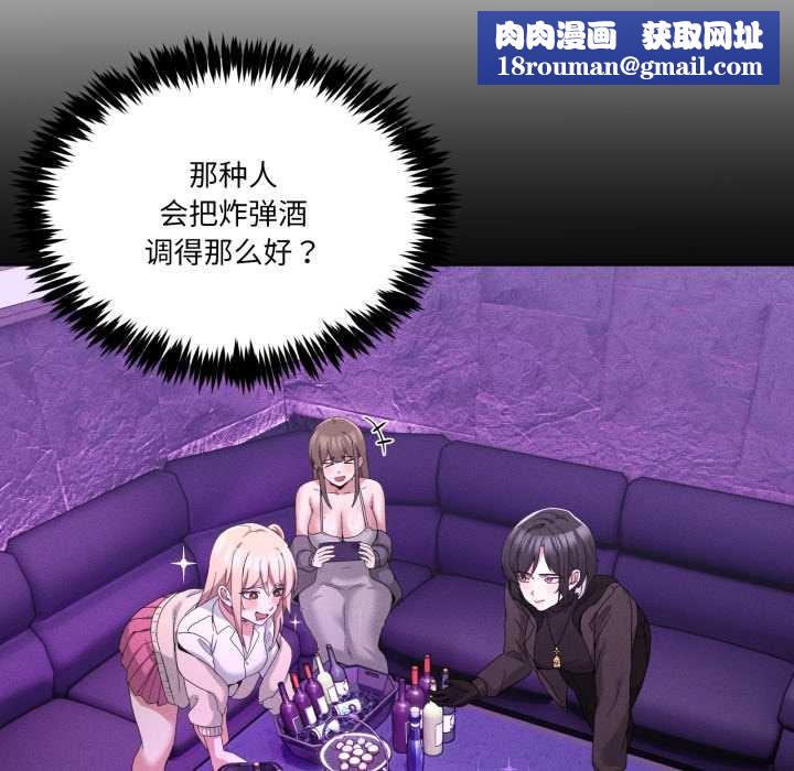 男人止步第25話