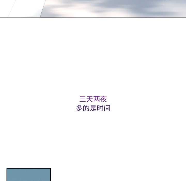 男人止步第25話