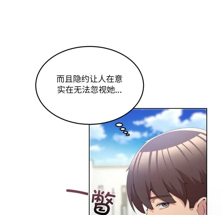 男人止步-第25話 - 图片 78