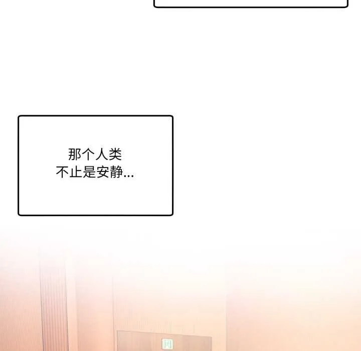 男人止步-第25話 - 图片 88