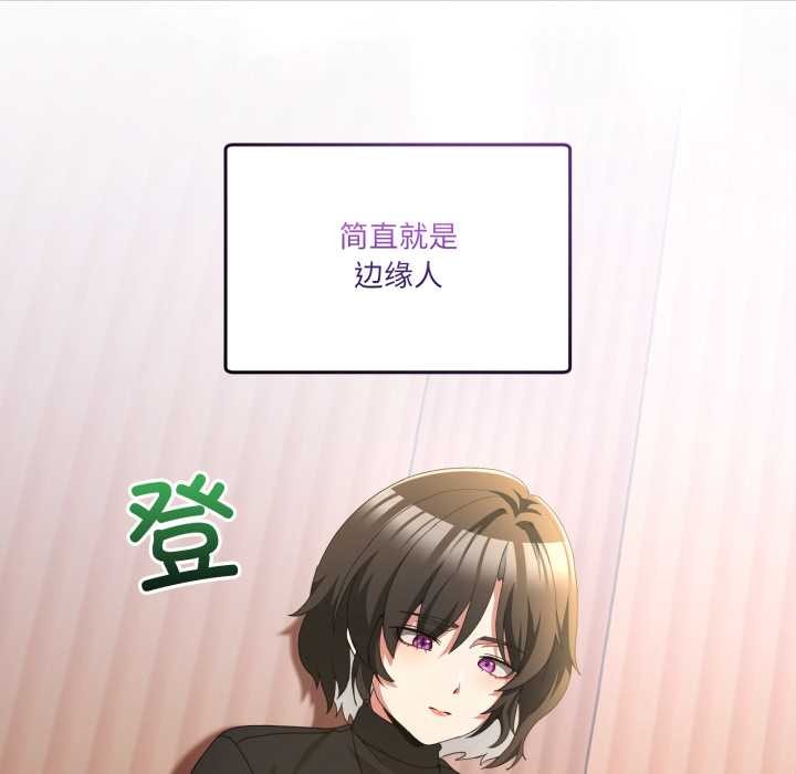 男人止步第25話