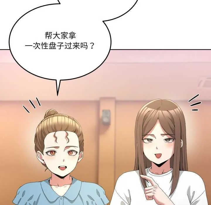 男人止步-第25話 - 图片 103