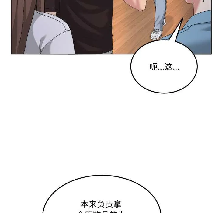 男人止步-第25話 - 图片 106