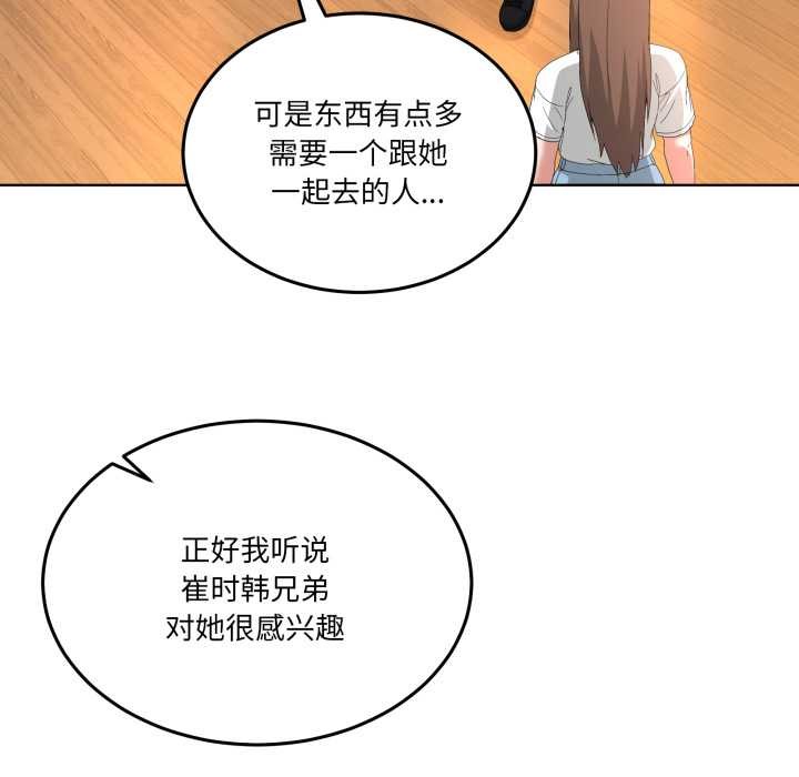 男人止步第25話