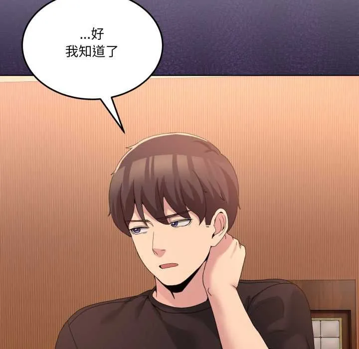 男人止步-第25話 - 图片 113