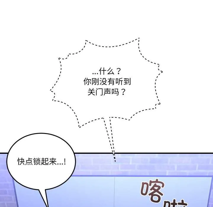 男人止步-第25話 - 图片 131