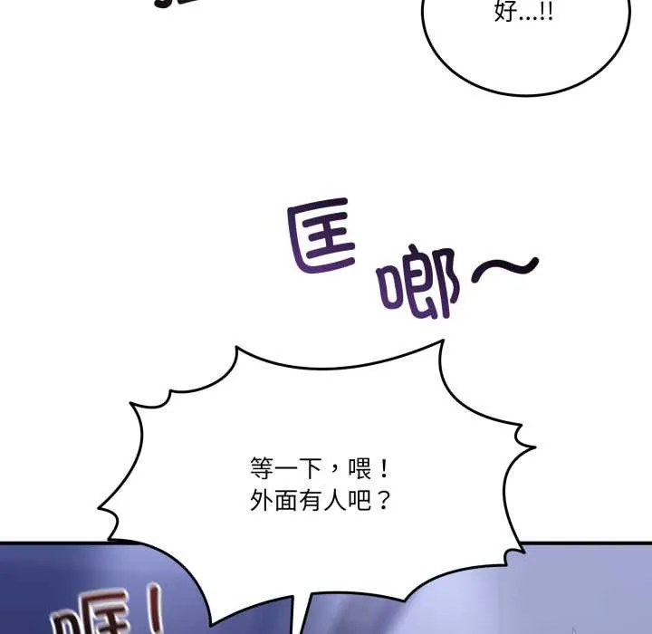 男人止步-第25話 - 图片 133
