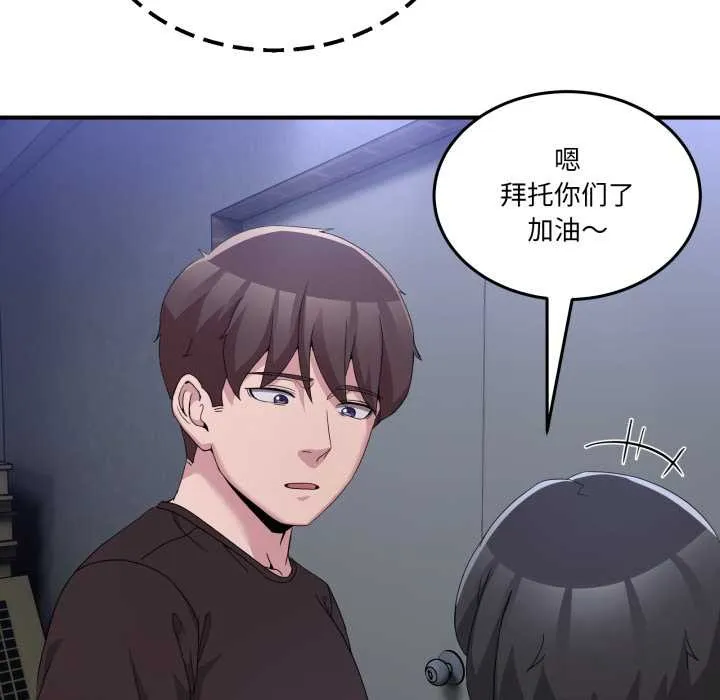 男人止步-第25話 - 图片 142