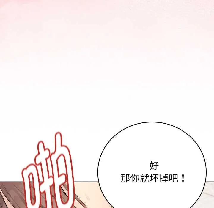最后的冲刺-第31話 - 图片 8