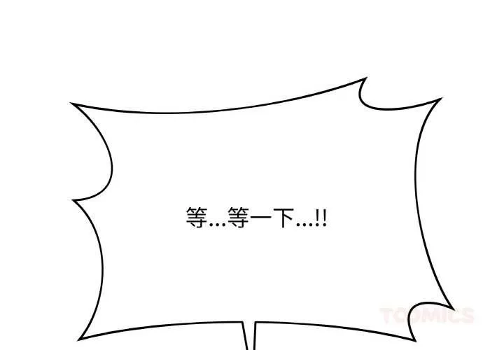 最后的冲刺-第31話 - 图片 4