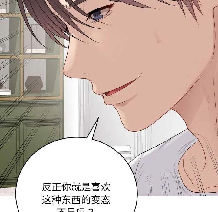 最后的冲刺-第31話 - 图片 12