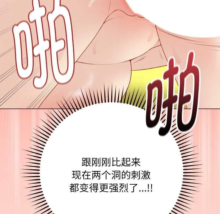 最后的冲刺-第31話 - 图片 22