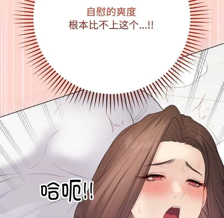 最后的冲刺-第31話 - 图片 24
