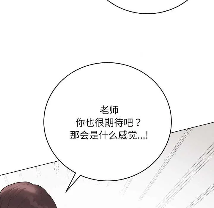 最后的冲刺-第31話 - 图片 39