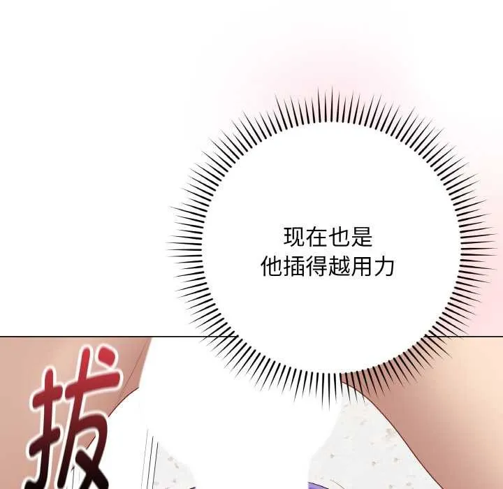 最后的冲刺-第31話 - 图片 49