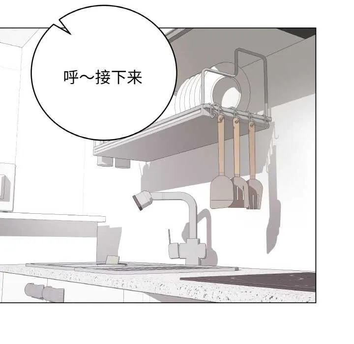 最后的冲刺-第31話 - 图片 86